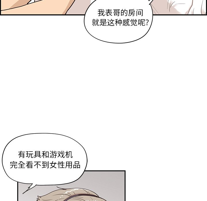 第85话 第 90 页