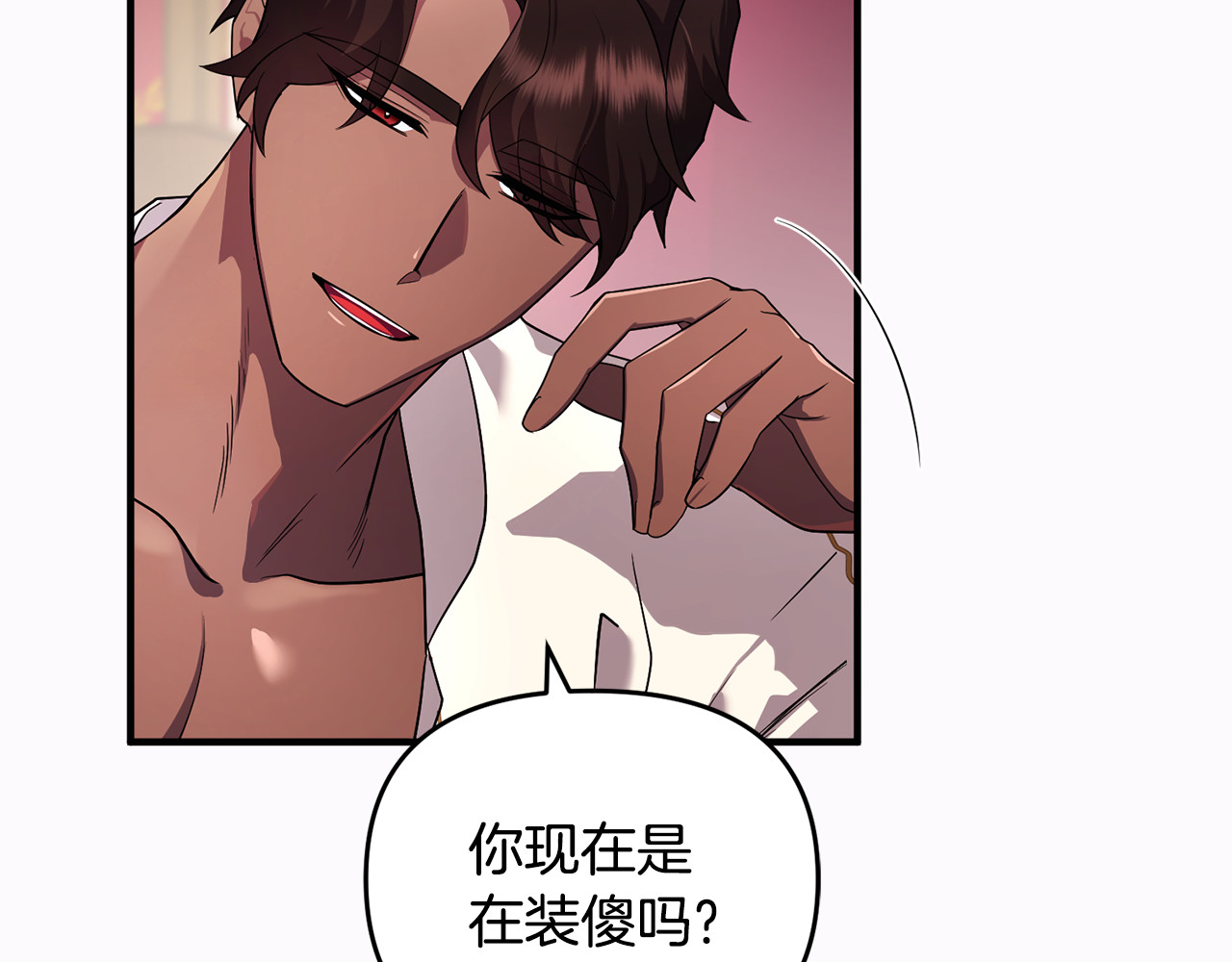 第7话 你是我唯一的猫 第 76 页