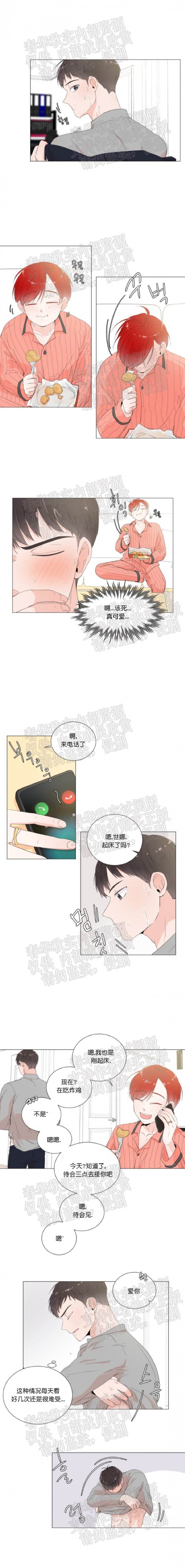 第2话 第 6 页
