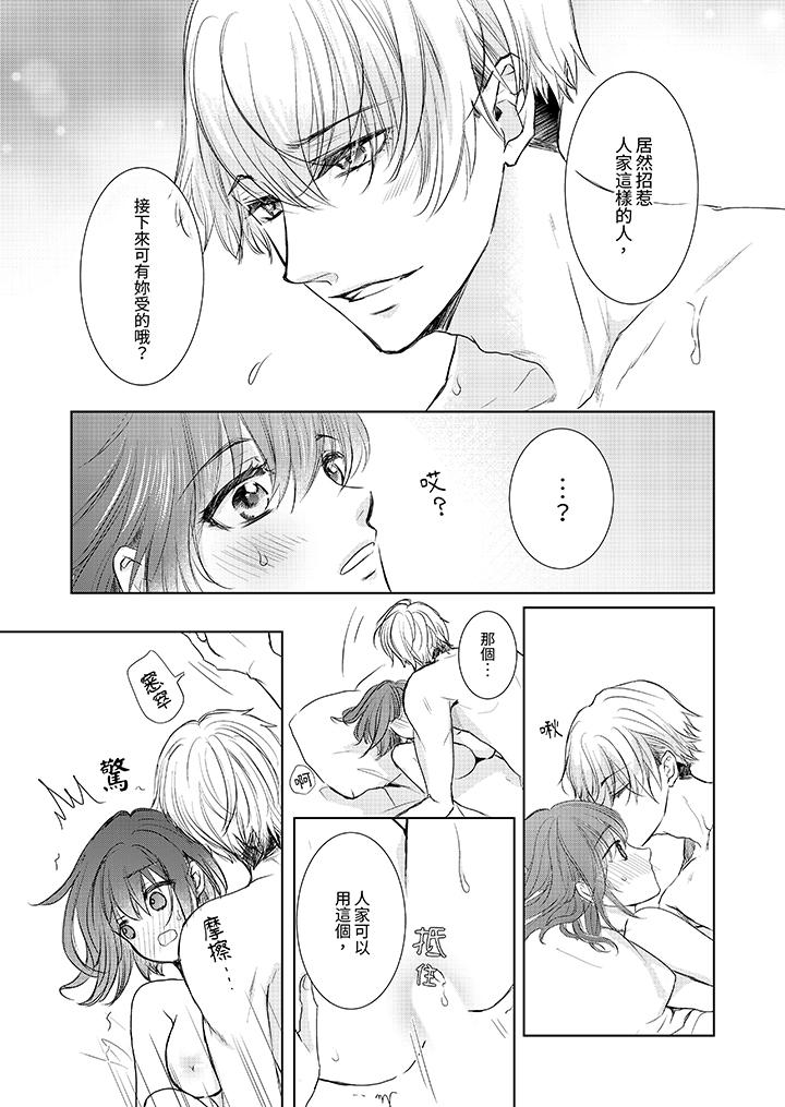 第14话 第 4 页