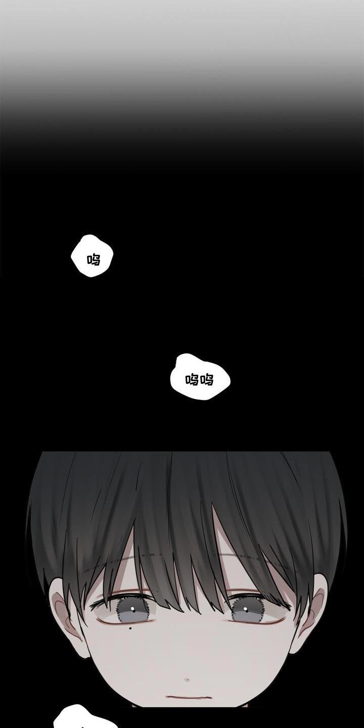 第40话 负责 第 16 页