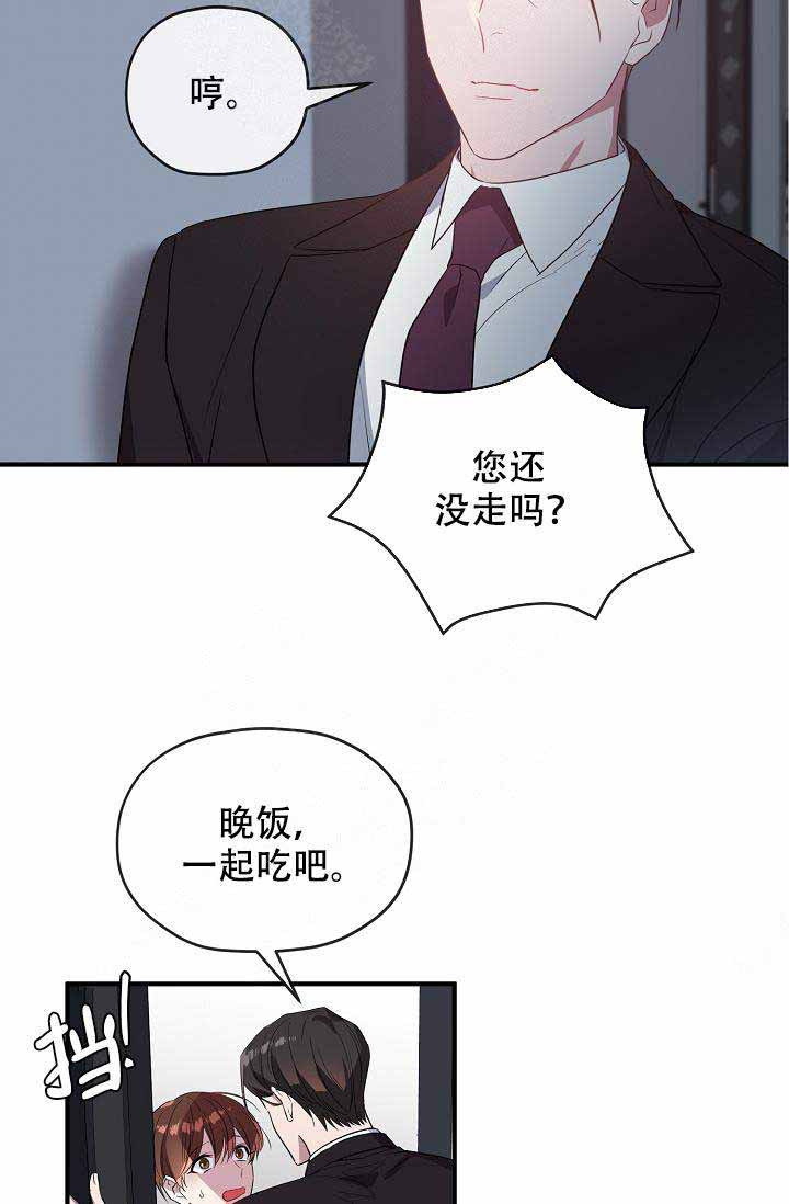 第58话 第58话 第 23 页