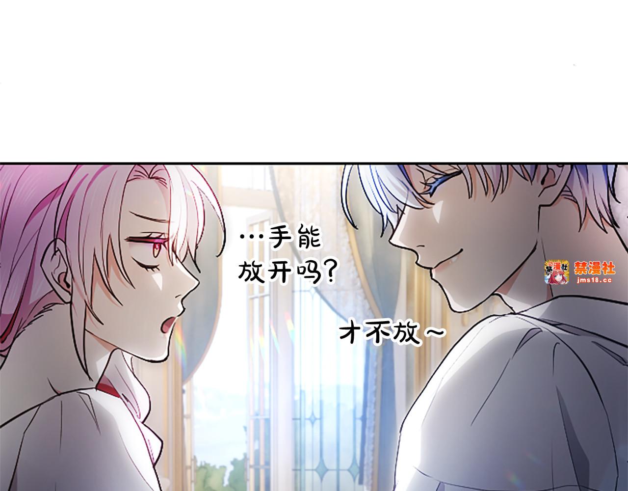 第6话 还想进行后续？ 第 99 页
