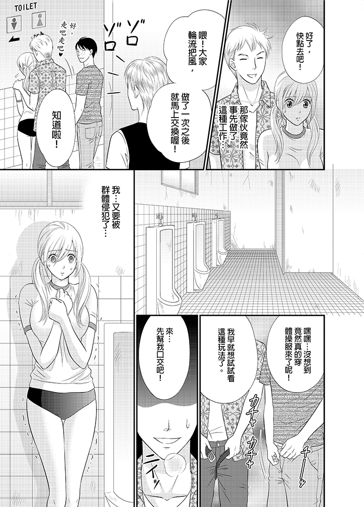 第13话 第 22 页