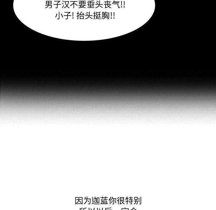 第20话 第 101 页