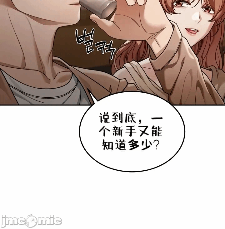 第3话3 第 10 页