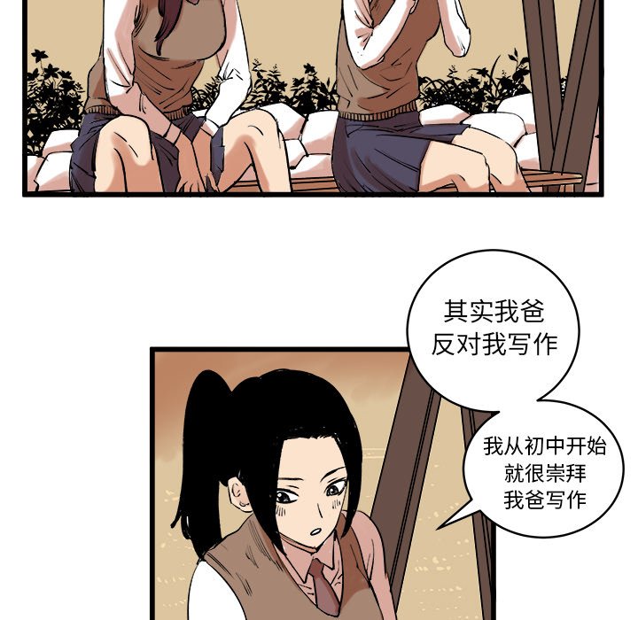 第11话 第 37 页
