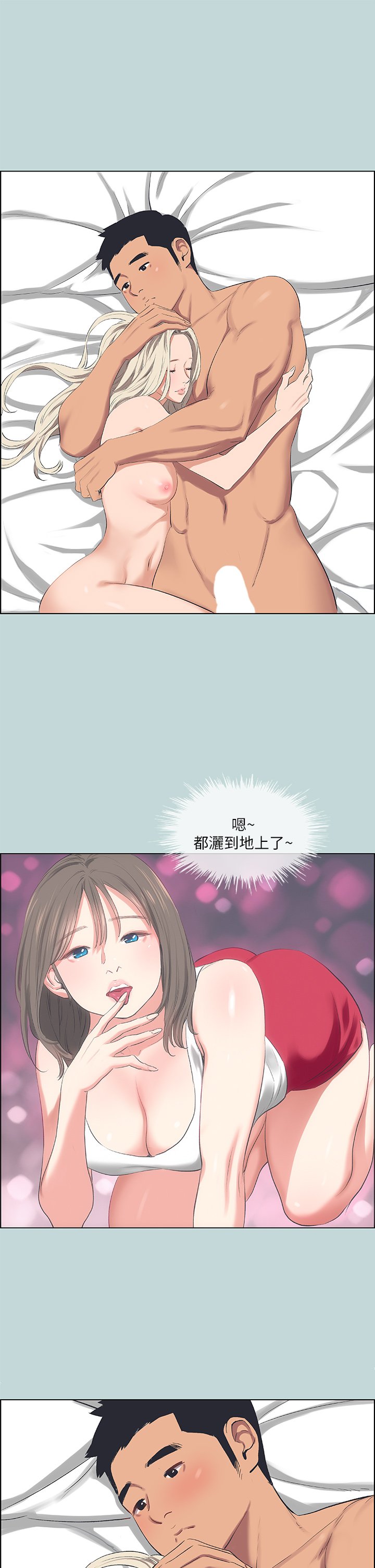 第61话 - 诱惑恩舒的正雄 第 6 页