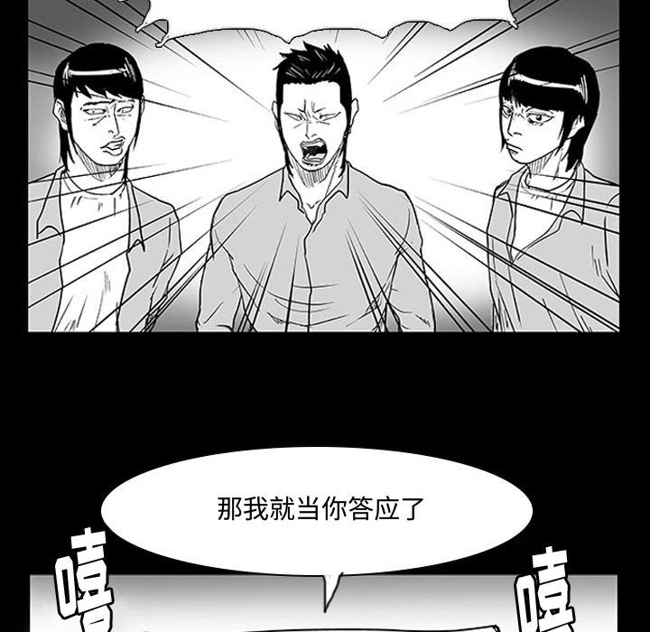 第10话 第 55 页