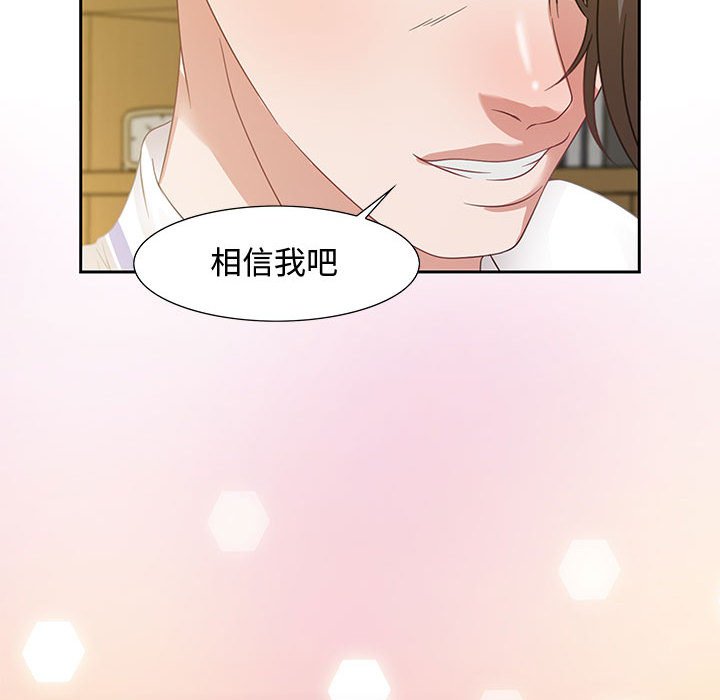 第13话 第 83 页