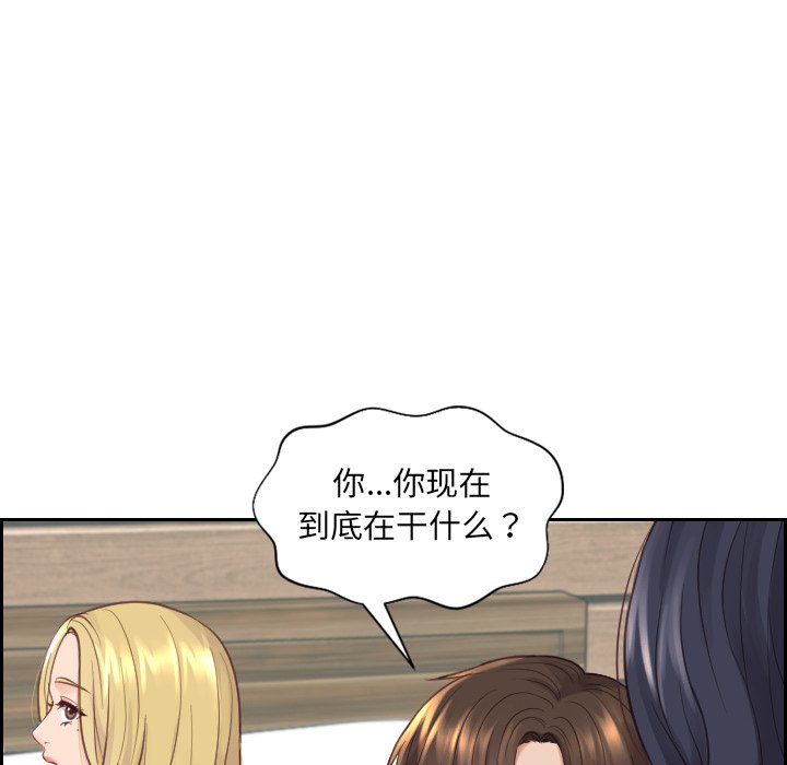 第23话 第 13 页
