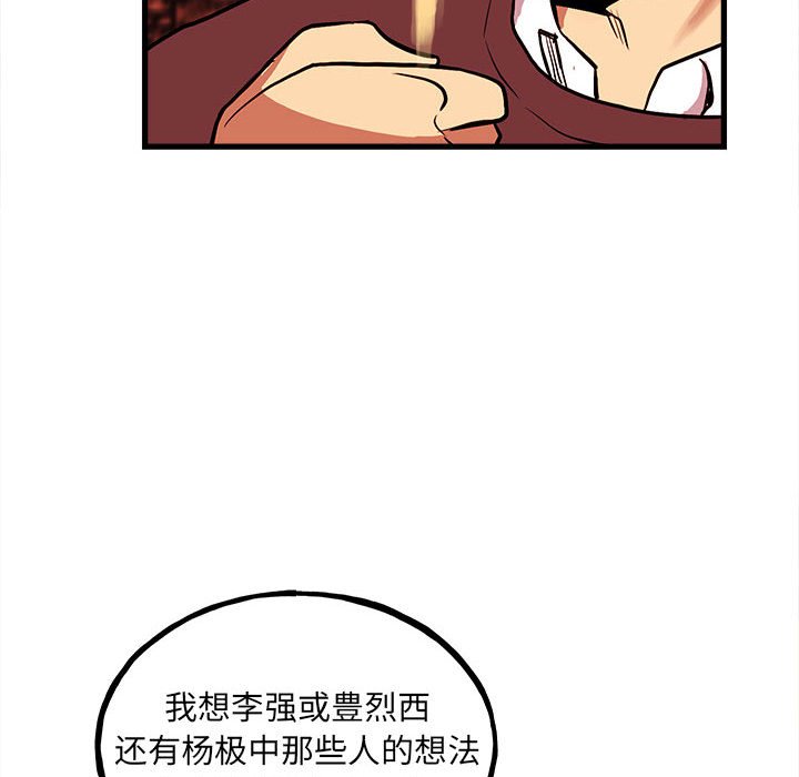 第143话 第 64 页