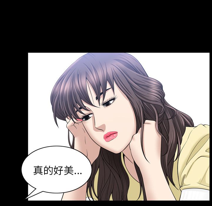 善良的她 第33话 第 16 页