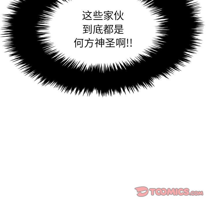 第25话 第 156 页
