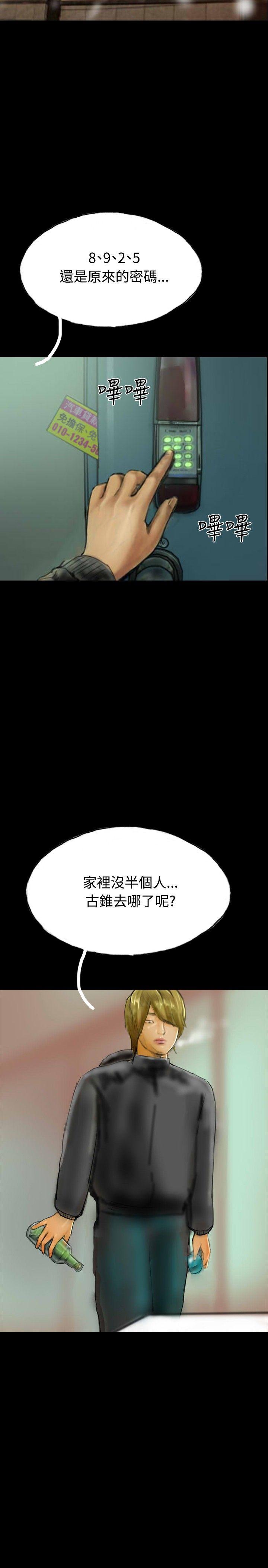 最终话 第 14 页