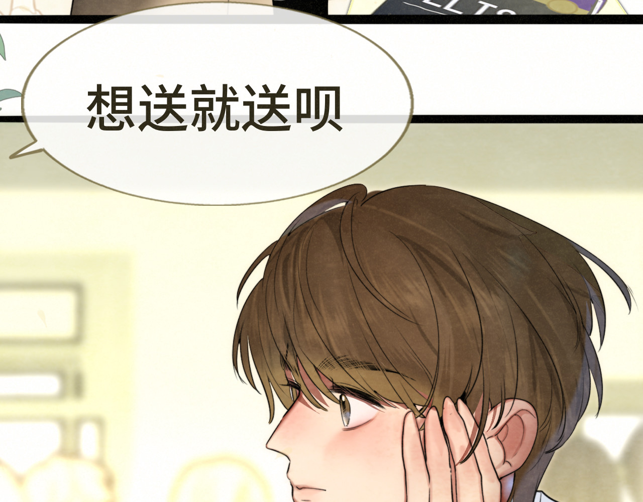 第115话永不凋谢的花 第 72 页