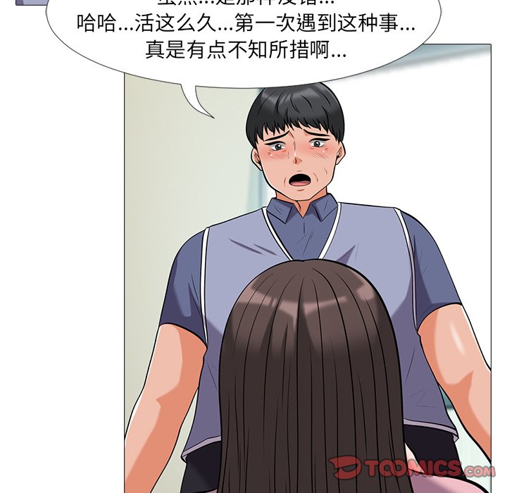 第18话 第 40 页
