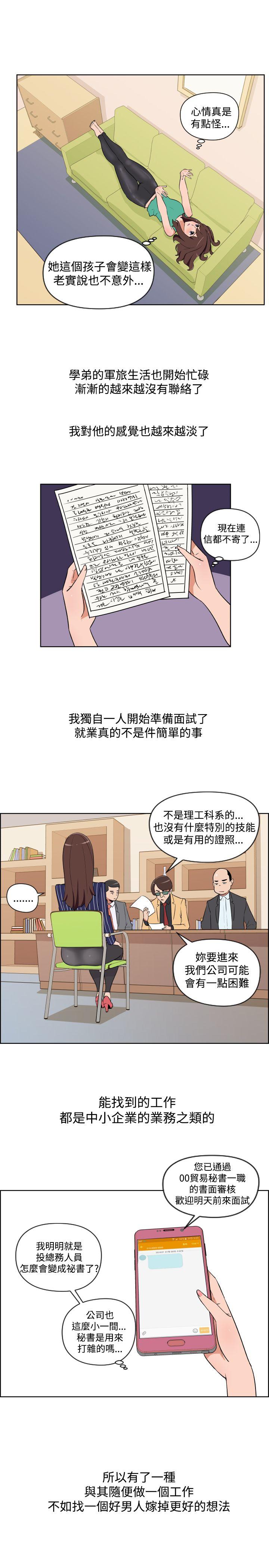 第31话 第 7 页