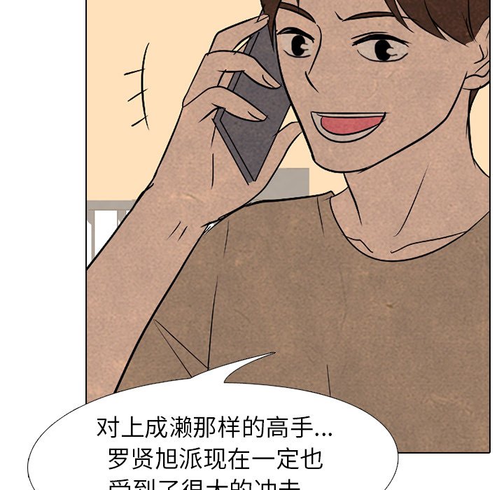 第205话 第 79 页