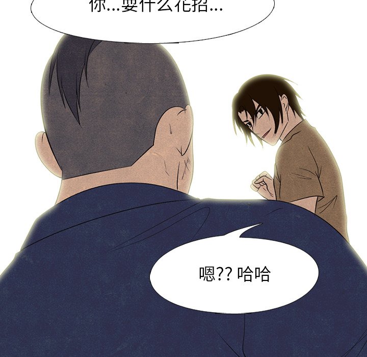 第187话 第 16 页