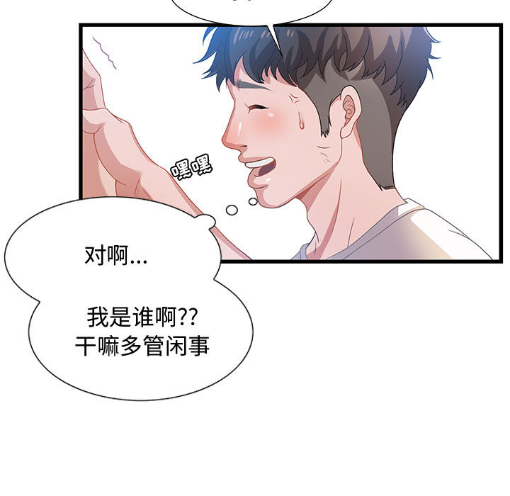 第2话 第 80 页