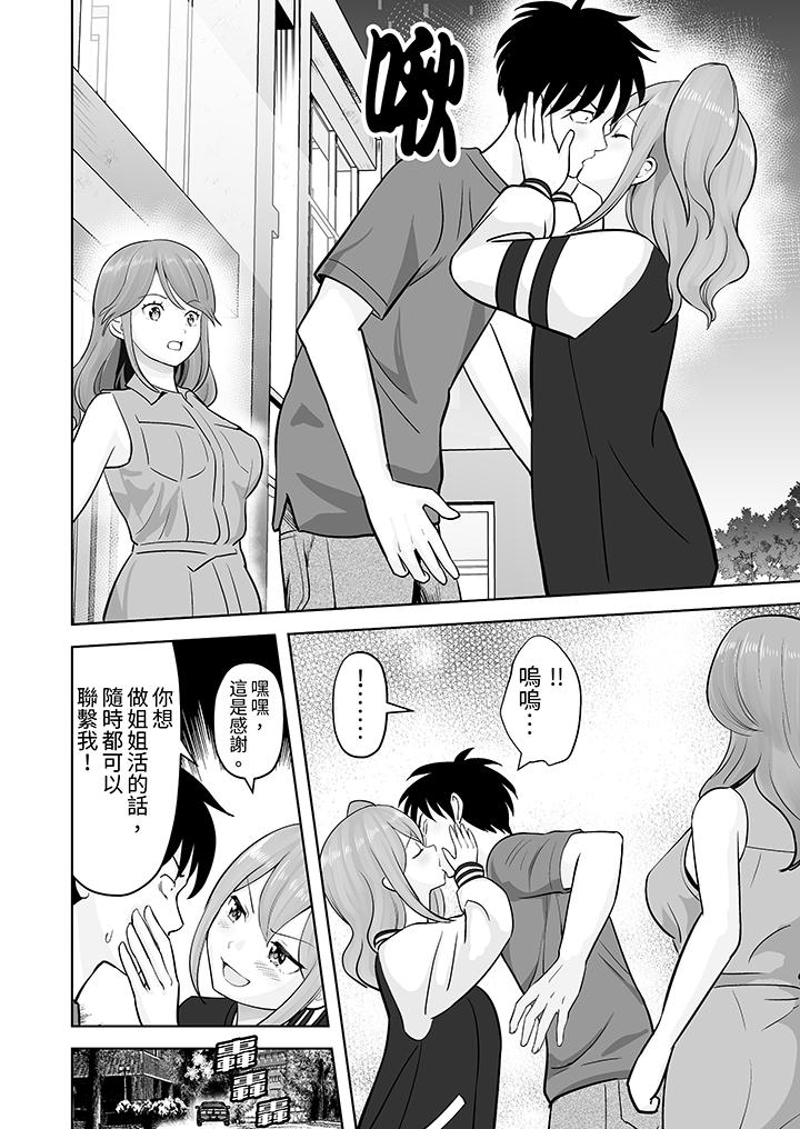 第48话 第 7 页