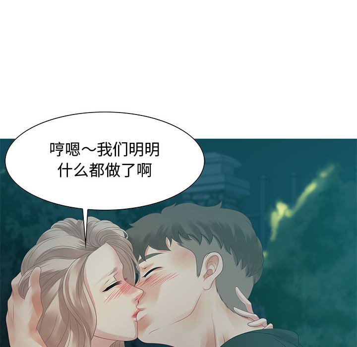 第32话 第 110 页