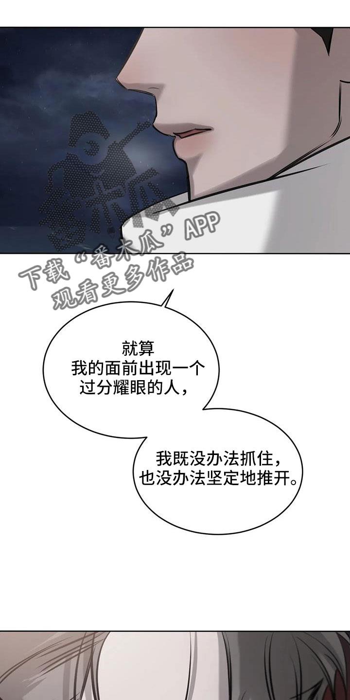 第58话 我喜欢你 第 30 页