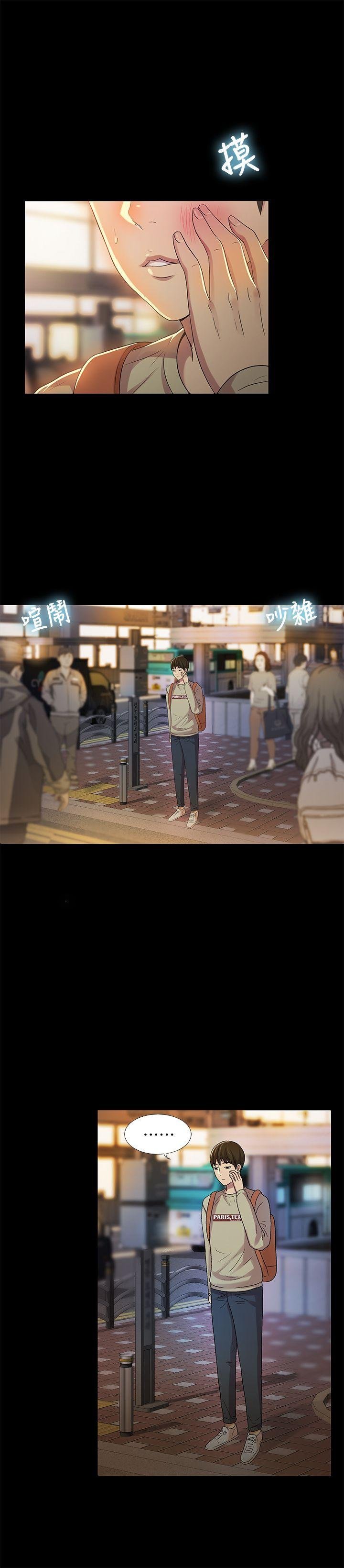 第17话-机会终于降临 第 3 页