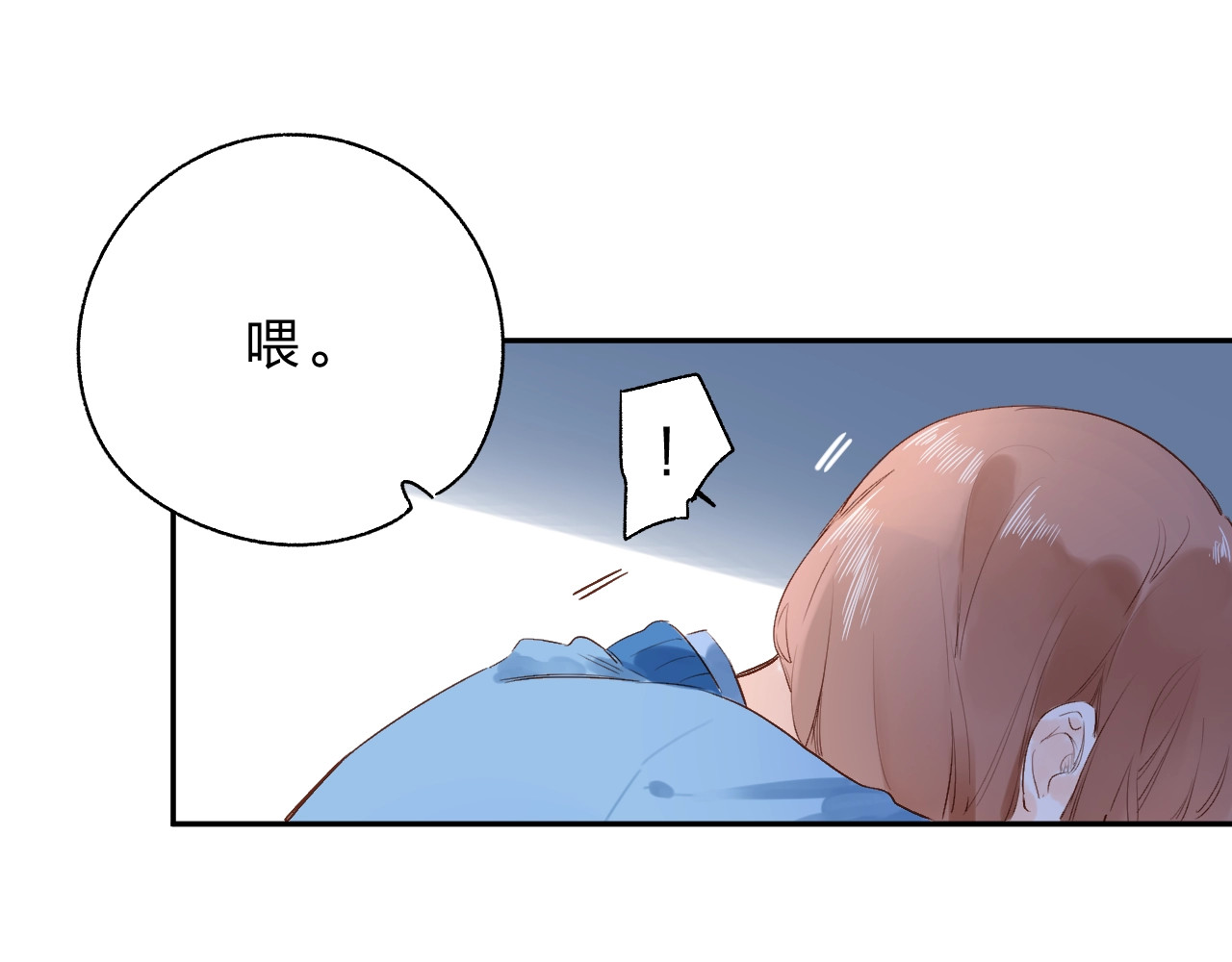 第63话 命运的事 第 82 页