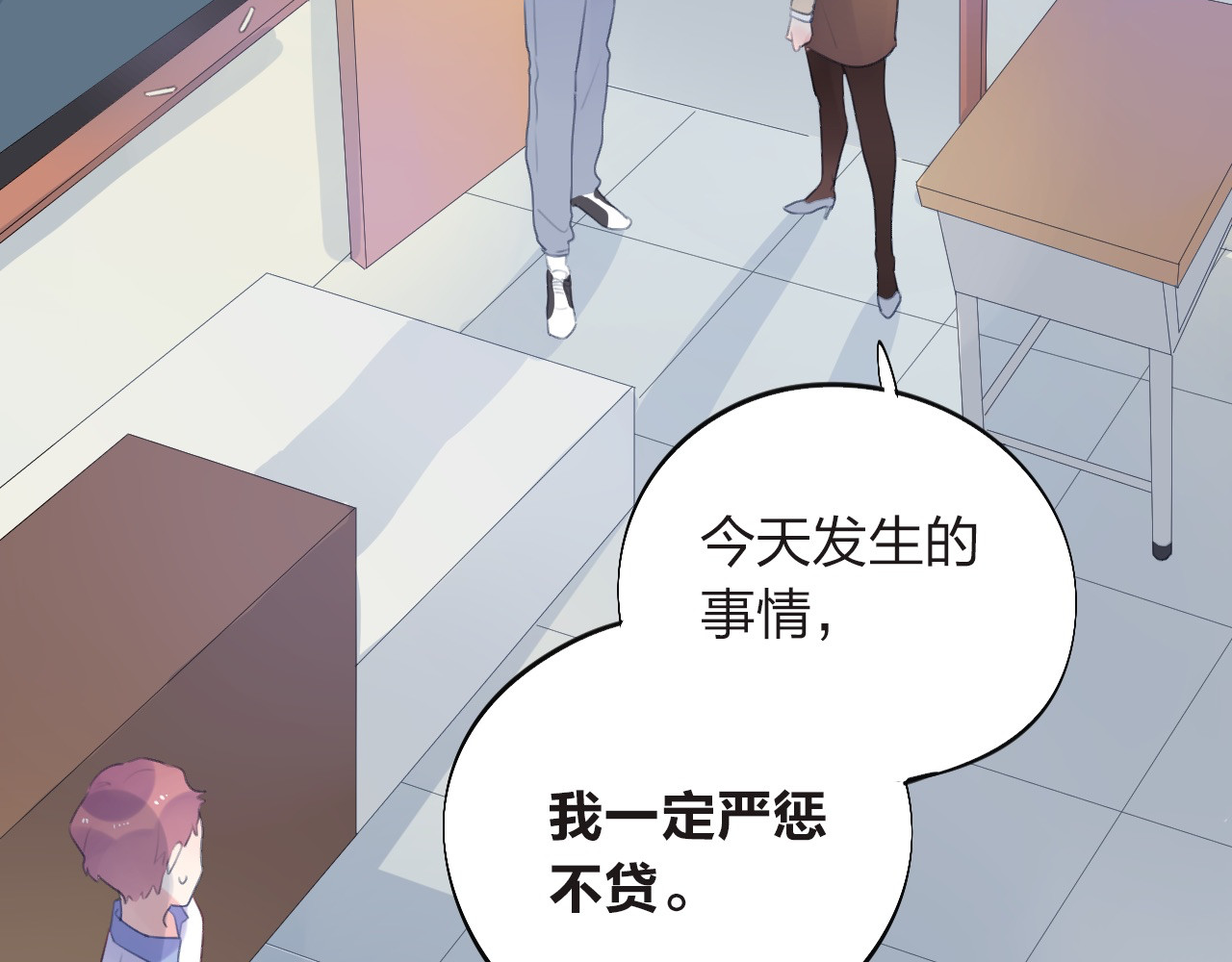 第27话 有我在 第 43 页