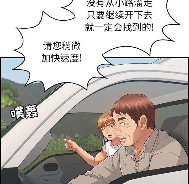第106话 第 79 页