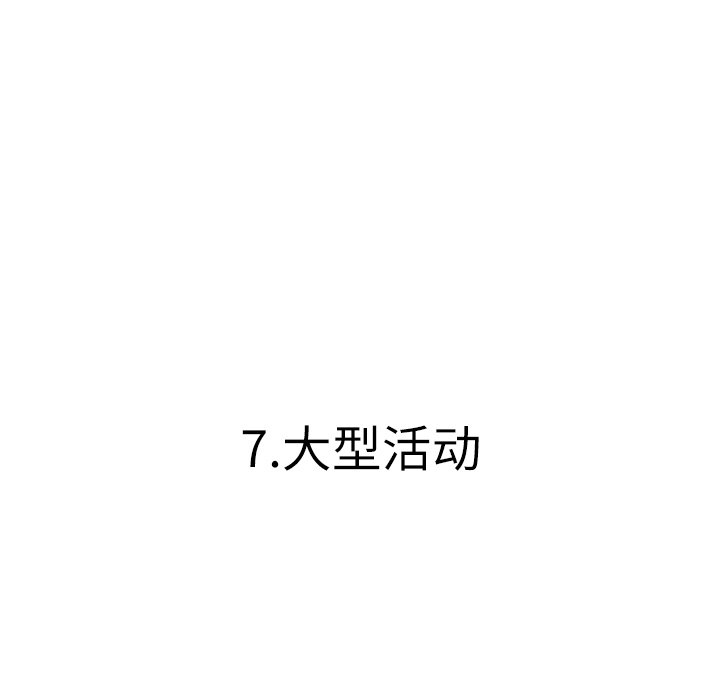 第 7 话 第 21 页