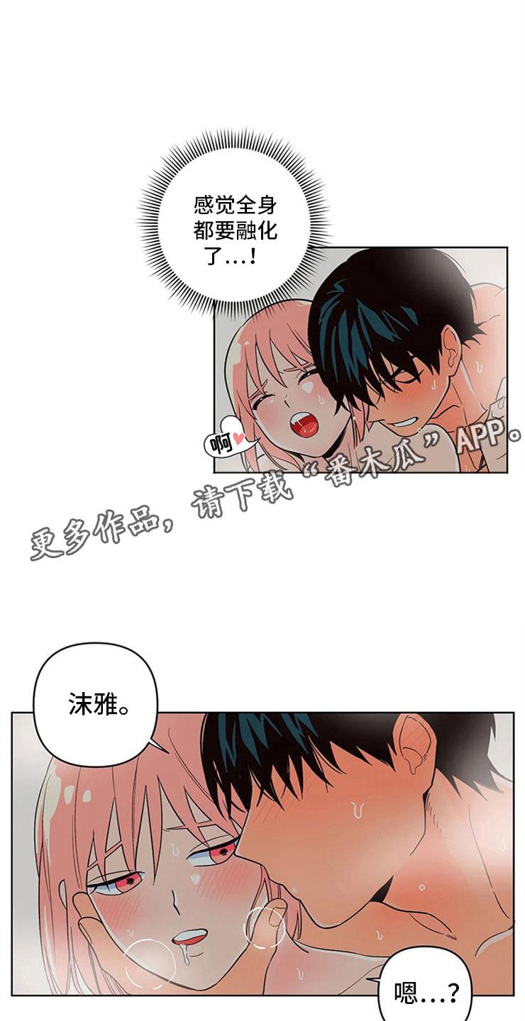 第11话 昏过去了 第 9 页