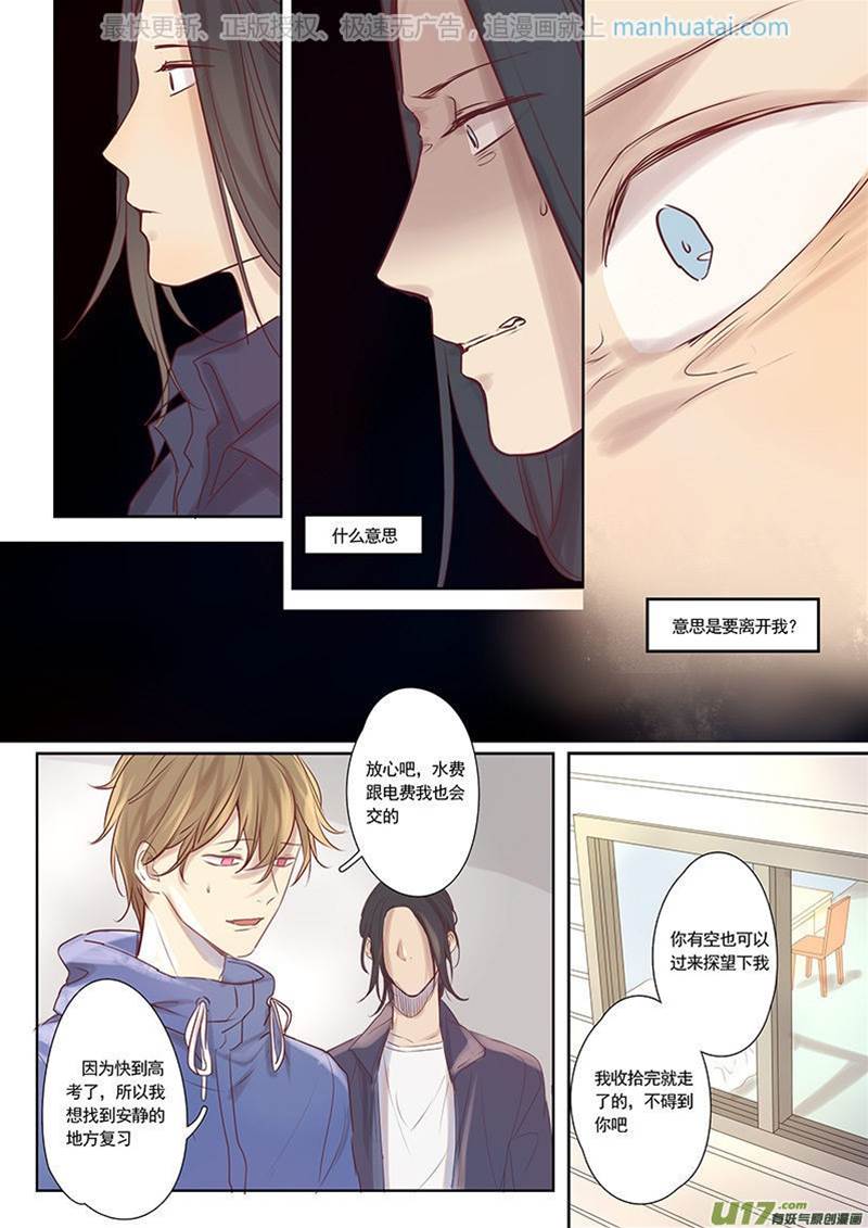 第18话 第 5 页