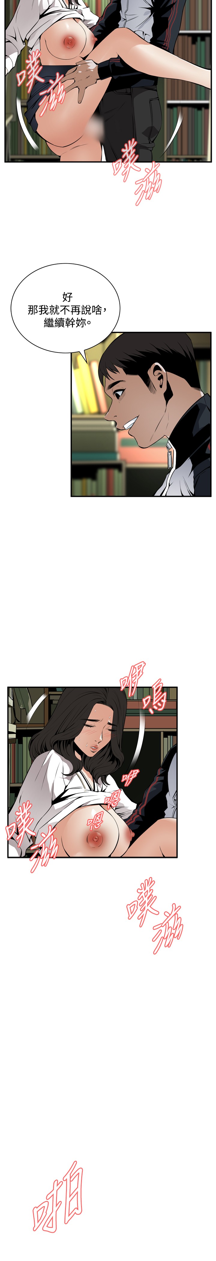 第1话 第 77 页