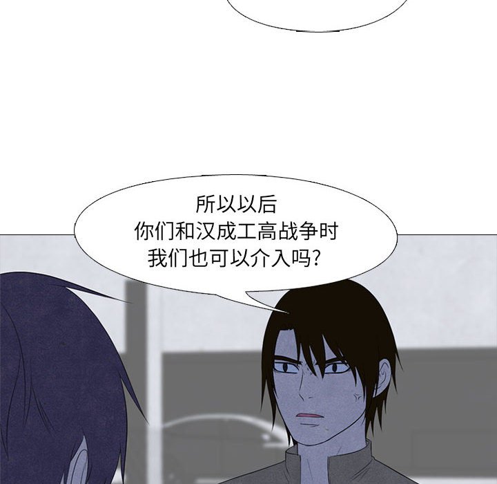 第125话 第 20 页