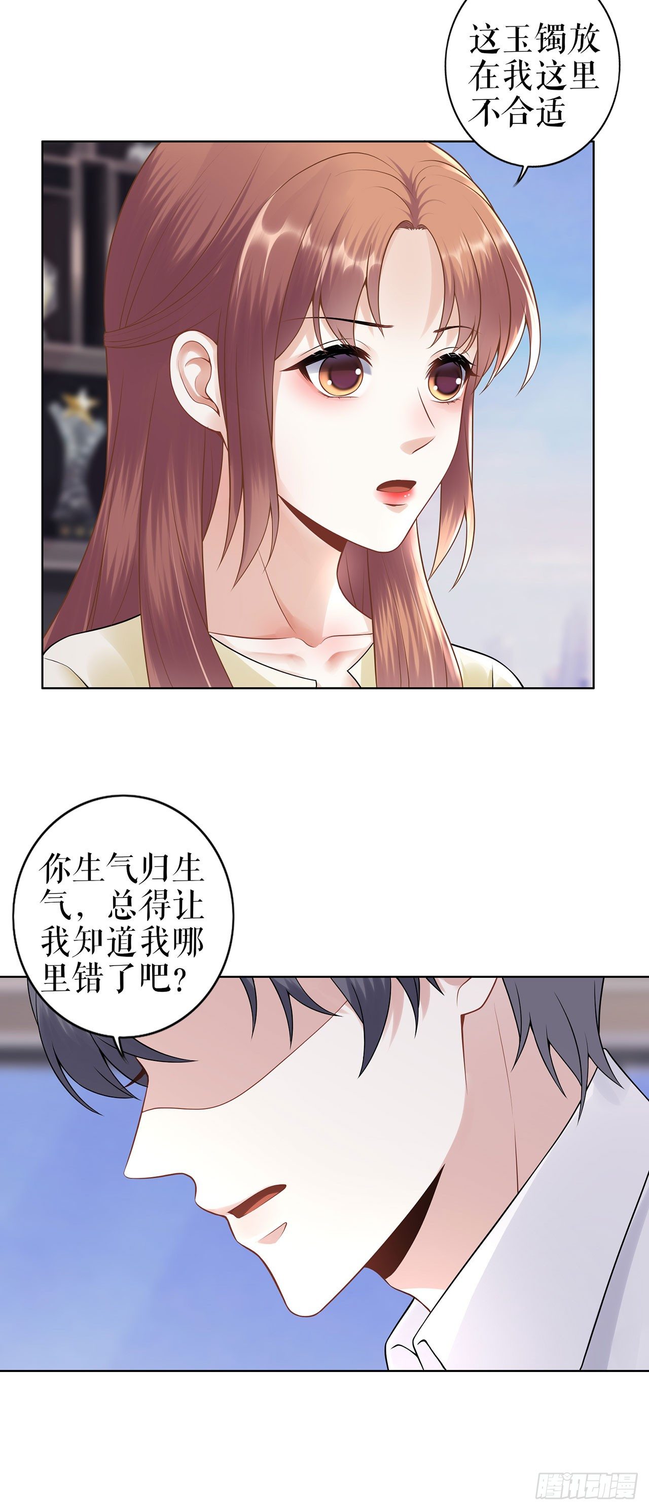 划清界限 第 26 页