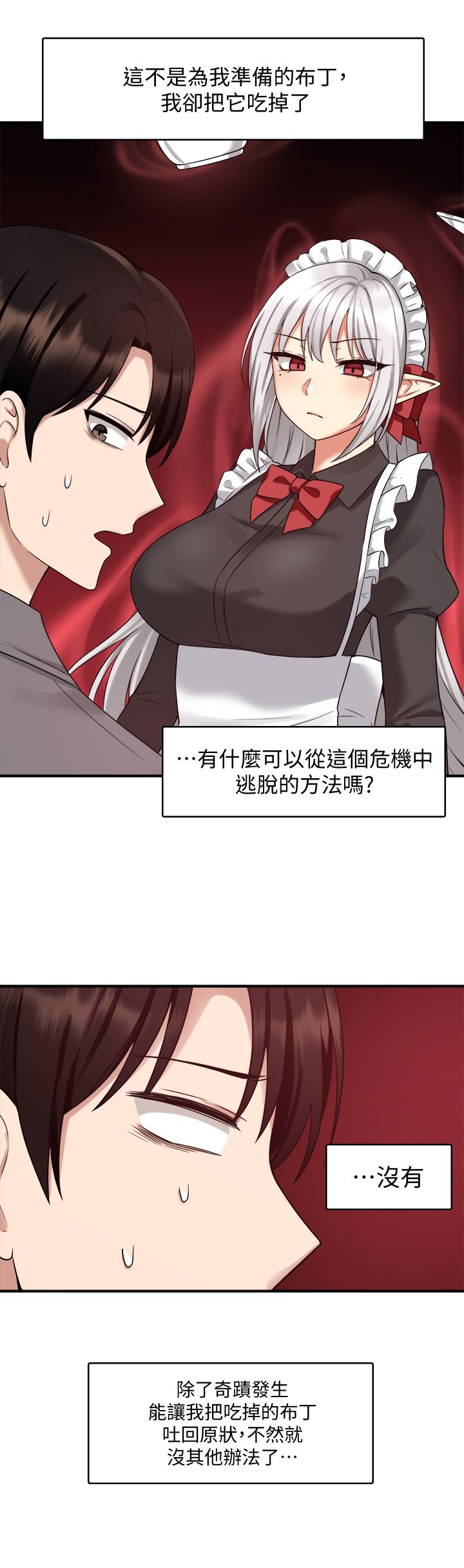 第19话 - 主人必须跟我做! 第 10 页