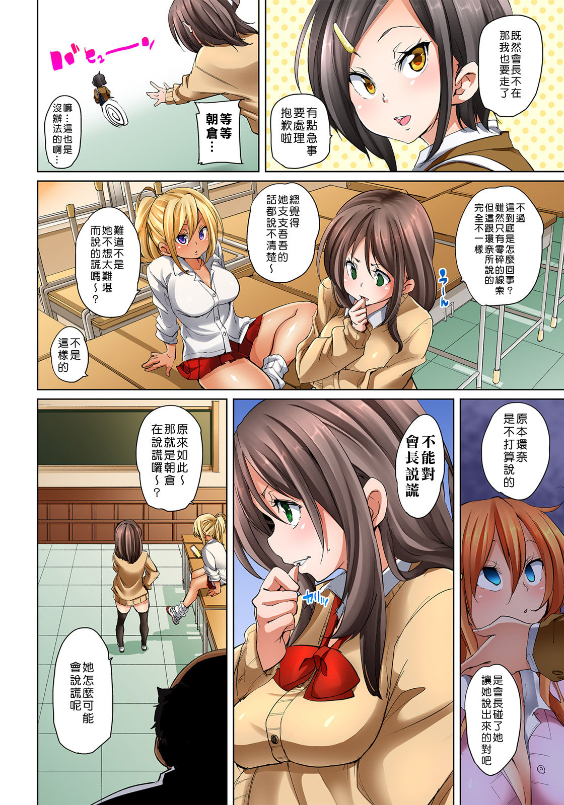 第1话 第 218 页