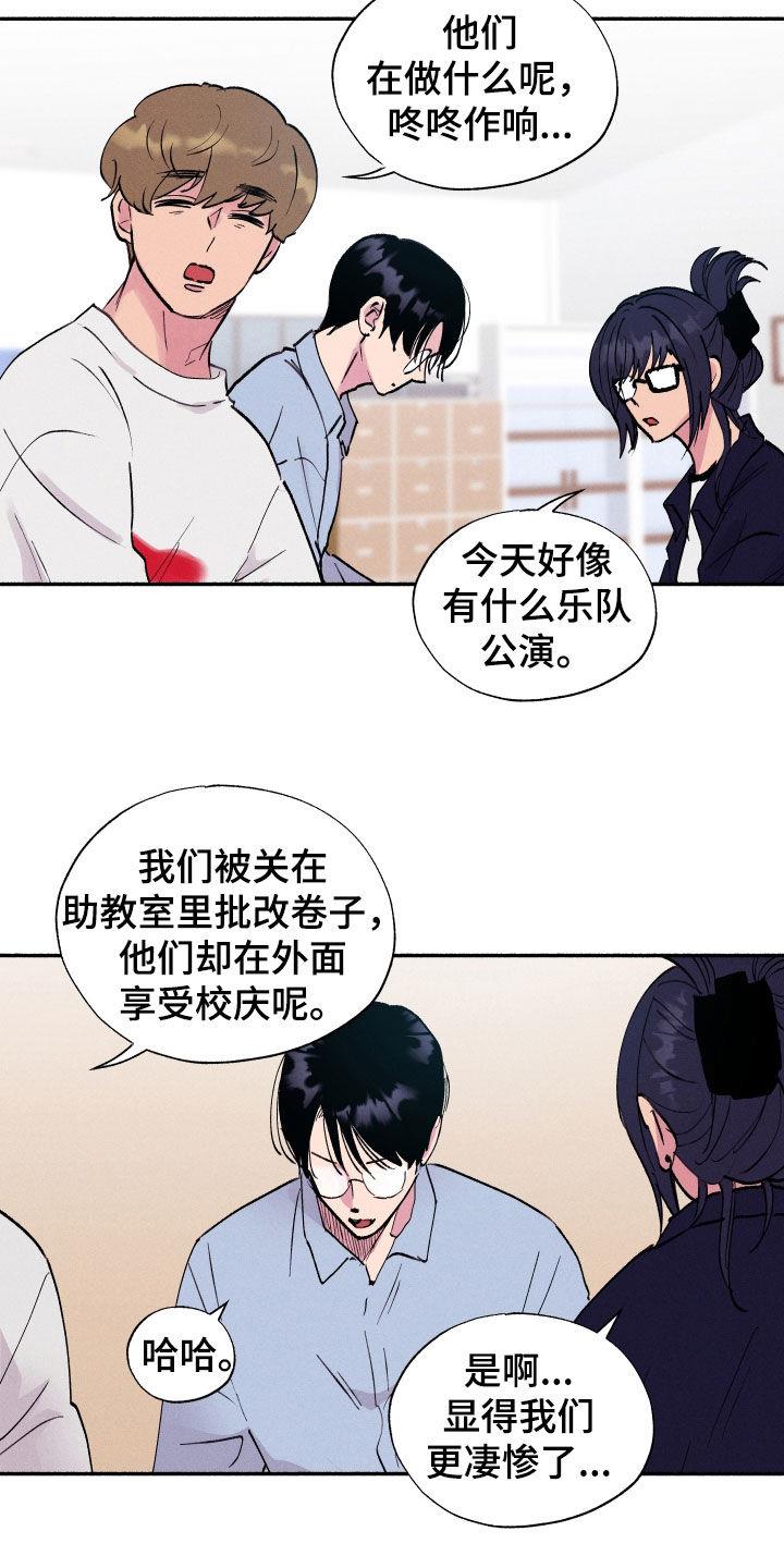 第63话 【第二季】闹事 第 5 页