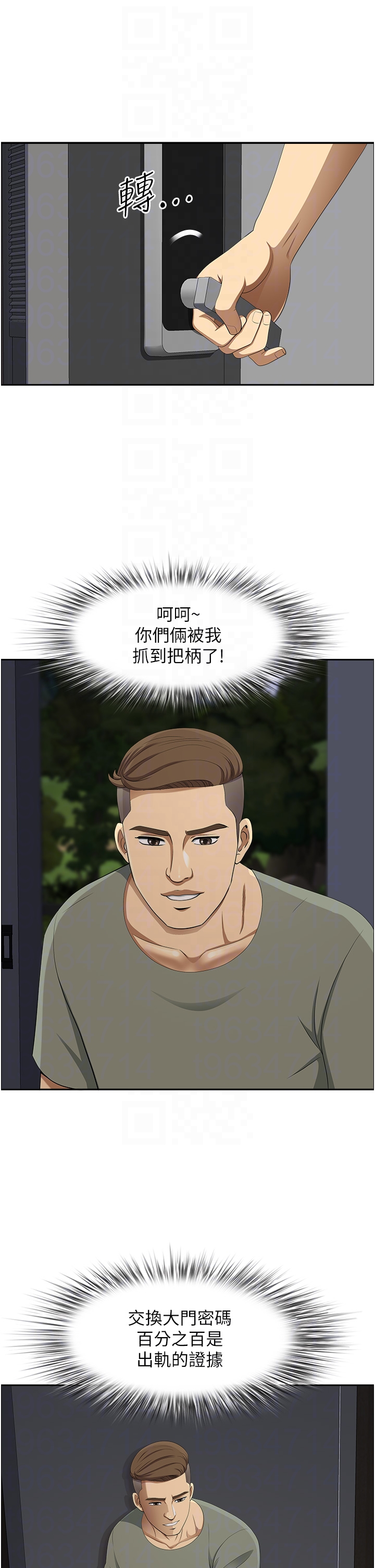 第40话 最终话 - 与阿姨们的淫乱纵慾生活 第 32 页