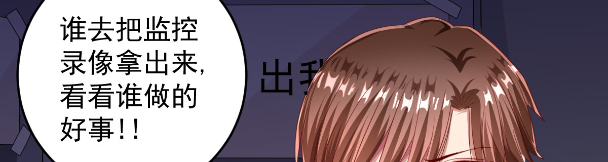 别怕，我来！ 第 29 页