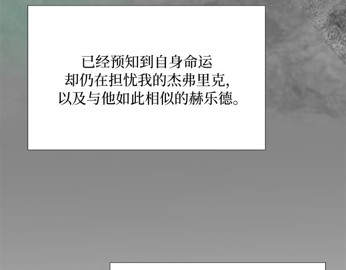 第80话 灰色格雷恩(4) 第 185 页