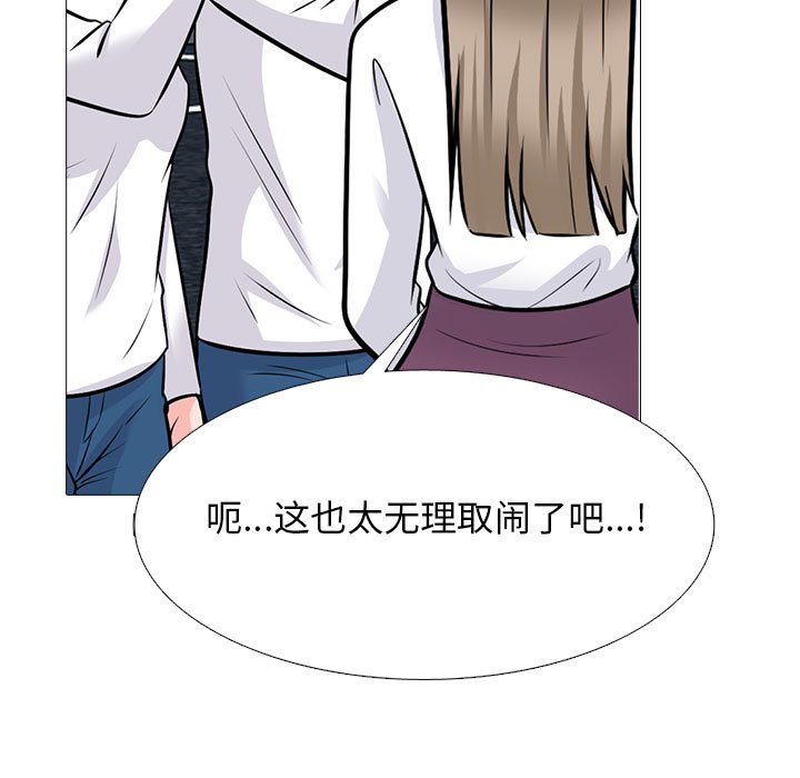 第140话 第 71 页