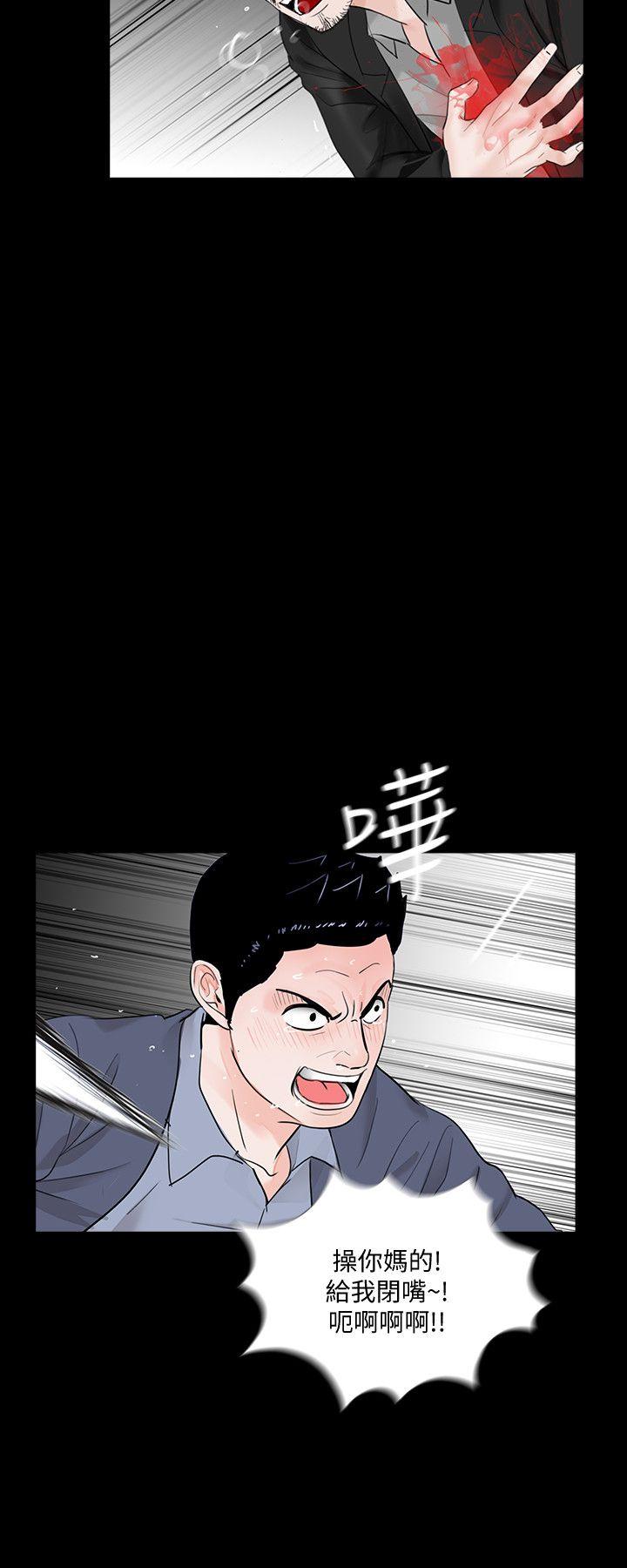 最终话-梦魇的终点 第 20 页