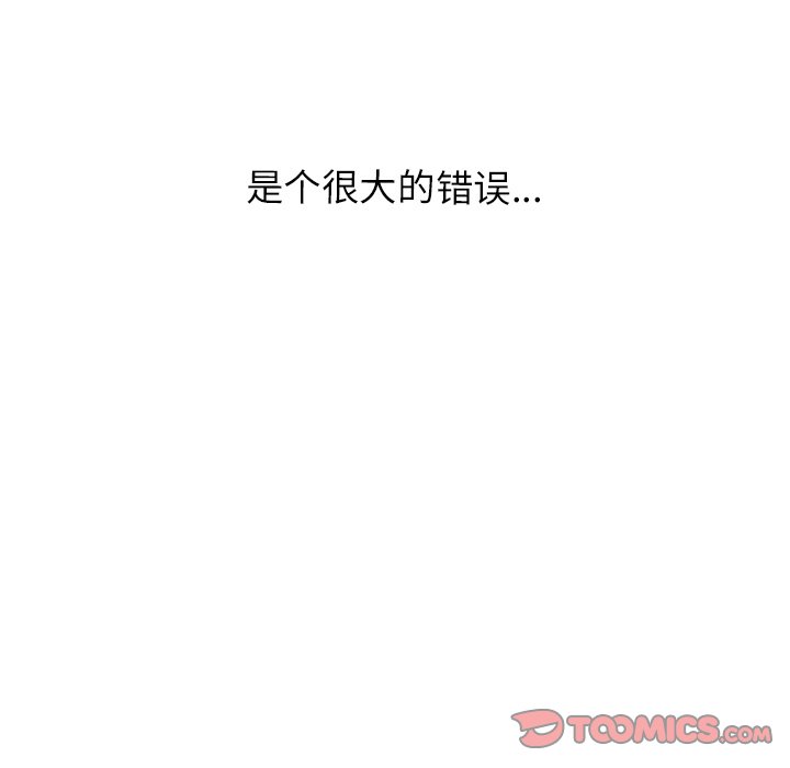 第260话 第 42 页