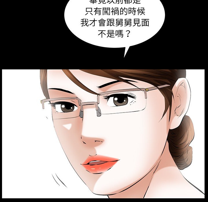第26话 第 75 页