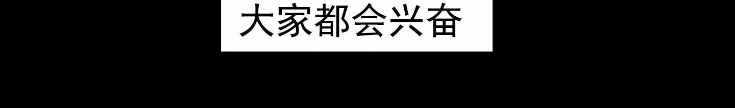 第4话 身在福中不知福 第 19 页