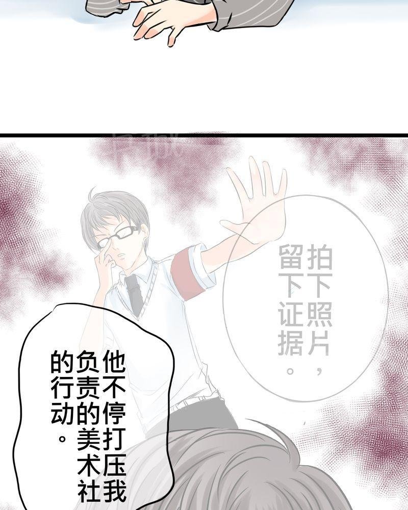 第13话 第 8 页